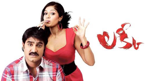 Lucky Telugu Comedy Movie Thumbnail