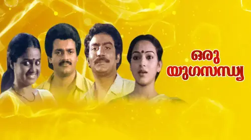 Oru Yugasandhya Malayalam Romance Movie Thumbnail