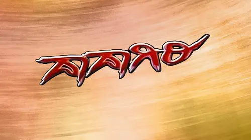 Dadagiri Kannada Action Movie Thumbnail