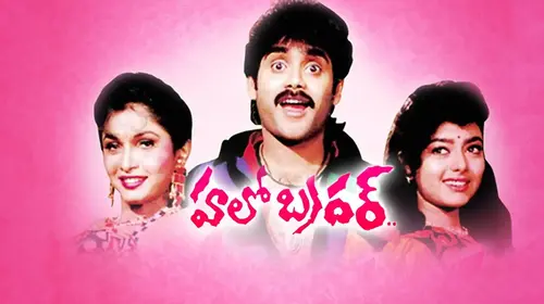 Hello Brother Telugu Action Movie Thumbnail