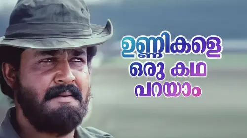 Unnikale Oru kadha parayam Malayalam Drama Movie Thumbnail