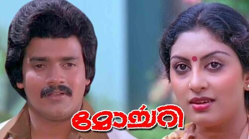 Mortuary Malayalam Drama Movie Thumbnail