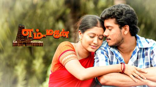 Em Magan Tamil Drama Movie Thumbnail