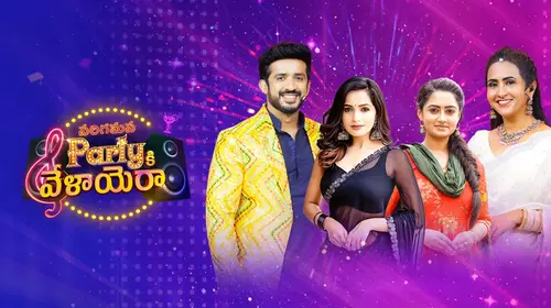 Saregamapa Party Ki Velayera Telugu Musical Series Thumbnail