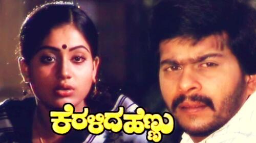 Keralida Hennu Kannada Drama Movie Thumbnail
