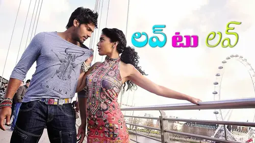 Love to Love Telugu Romance Movie Thumbnail