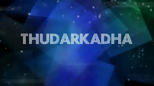 Thudarkadha Malayalam Romance Movie Thumbnail