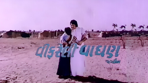 Vifreli Vaghan Gujarati Action Movie Thumbnail