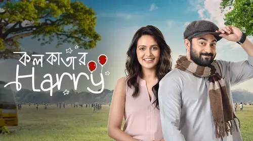 Kolkatar Harry Bengali Comedy Movie Thumbnail
