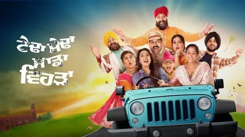 Tedha Medha Sadda Vedha Punjabi Comedy Trailer Thumbnail