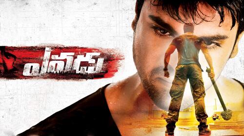 Yevadu Telugu Action Movie Thumbnail
