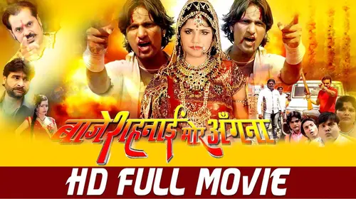 Baje Shehnai Mor Angnaa Bhojpuri Drama Movie Thumbnail