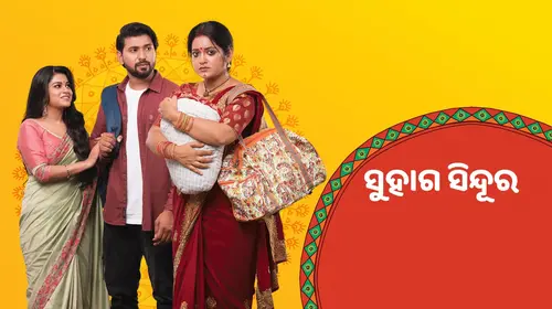 Suhaga Sindura Odia Drama Trailer Thumbnail
