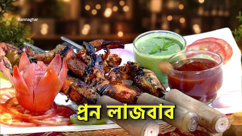 Dishes That Bring Picnic Charm - Rannaghar - Promo Cookery Trailer Thumbnail