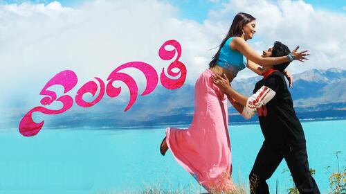 Sangathi Kannada Drama Movie Thumbnail