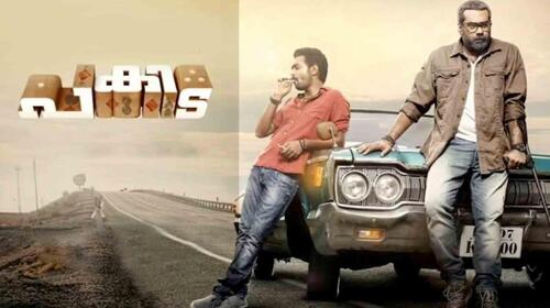 Pakida Malayalam Thriller Movie Thumbnail