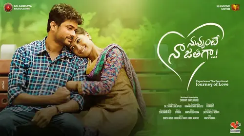 Nuvvunte Naa Jathaga Telugu Drama Movie Thumbnail