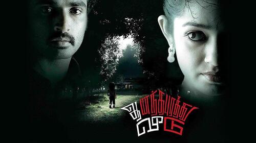 Ananthapurathu Veedu Tamil Horror Movie Thumbnail