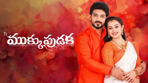 Mukkupudaka Telugu Drama Series Thumbnail