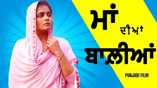 Maa Dian Baalian Punjabi Drama Movie Thumbnail