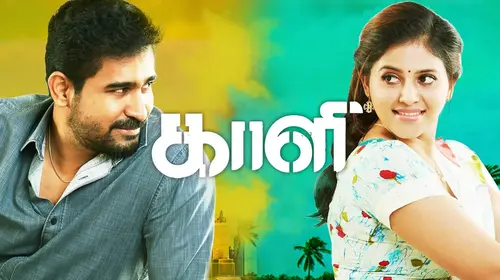 Kaali Tamil Action Movie Thumbnail