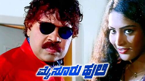 Mysore Huli Kannada Action Movie Thumbnail