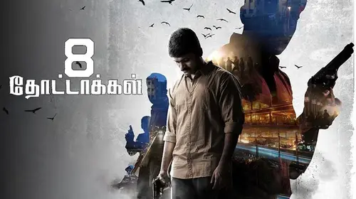 8 Thottakkal Tamil Crime Movie Thumbnail
