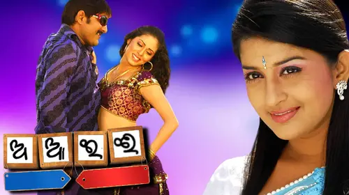 A Aa Eee Odia Romance Movie Thumbnail