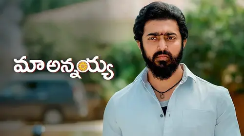 Maa Annayya Telugu Drama Series Thumbnail