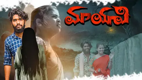 MAYAVI Telugu Horror Movie Thumbnail
