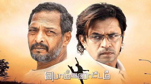 Bommalattam Tamil Action Movie Thumbnail