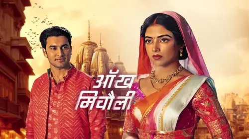 Aankh Micholi Hindi Drama Series Thumbnail