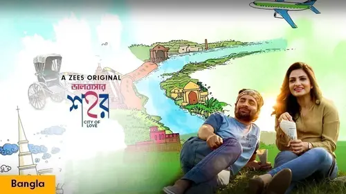Bhalobashar Shohor - Arshinagar Bengali Drama Movie Thumbnail
