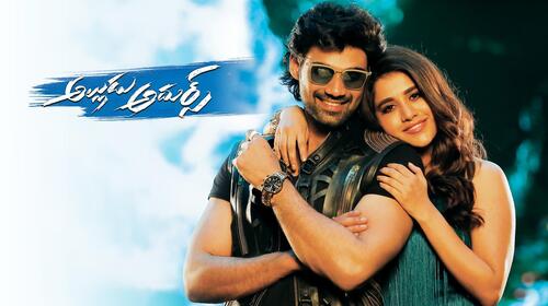 Alludu Adhurs Telugu Action Movie Thumbnail
