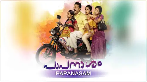 Papanasam Malayalam Drama Movie Thumbnail