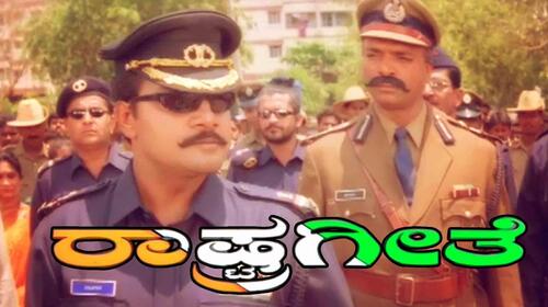 Rashtra Geethe Kannada Drama Movie Thumbnail