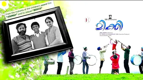 Mickey Malayalam Drama Movie Thumbnail