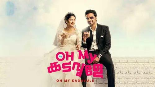 Oh My Kadavule Malayalam Comedy Movie Thumbnail