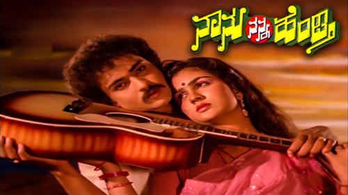 Naanu Nanna Hendthi Kannada Drama Movie Thumbnail