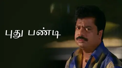 Pudhupandi Tamil Drama Movie Thumbnail