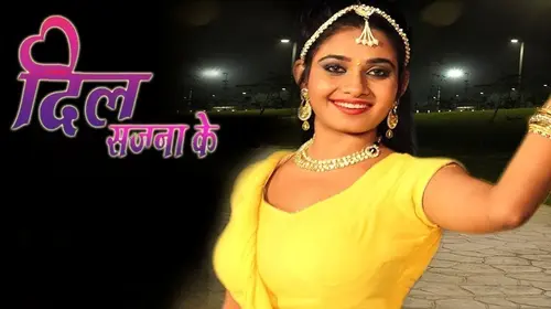 Dil Sajna Ke Haryanvi Drama Movie Thumbnail