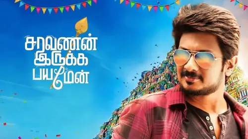 Saravanan Irukka Bayamaen Tamil Comedy Movie Thumbnail