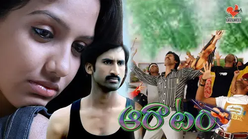 Aaratam Telugu Drama Movie Thumbnail