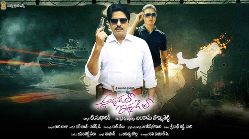Appudala Ippudila Telugu Crime Trailer Thumbnail