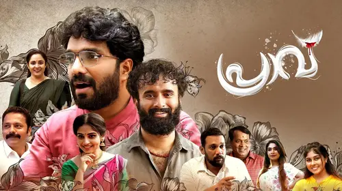 Praavu Malayalam Romance Trailer Thumbnail