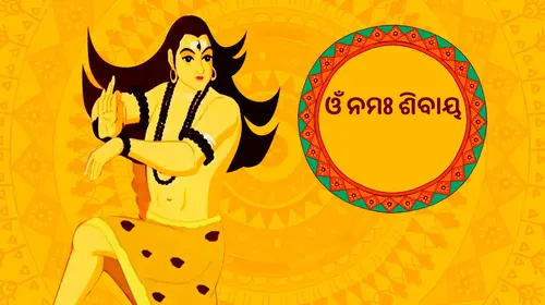 The Dancing God - Shiva Odia Kids Movie Thumbnail