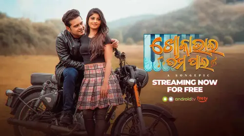 Khoka Bhai Odia FAMILYDRAMA Movie Thumbnail