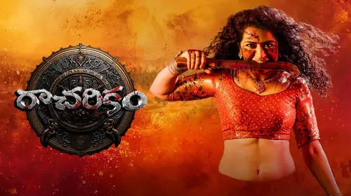 Racharikam Telugu Romance Trailer Thumbnail