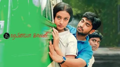 7G Rainbow Colony Tamil Drama Movie Thumbnail
