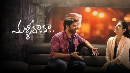 Malli Raava Telugu Drama Movie Thumbnail